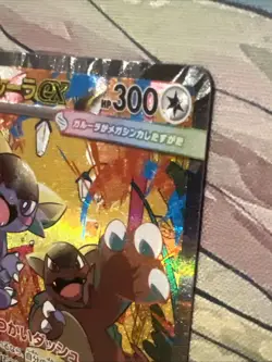 Mega Kangaskhan EX | SAR 089/063 Mega Symphonia | M1S Pokemon Card Japanese - Image 5
