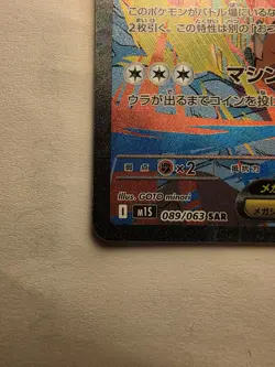 Pokemon Card Mega Kangaskhan ex 089/063 M1S Mega Symphonia SAR Holo Japanese - Image 3
