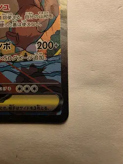 Pokemon Card Mega Kangaskhan ex 089/063 M1S Mega Symphonia SAR Holo Japanese - Image 4