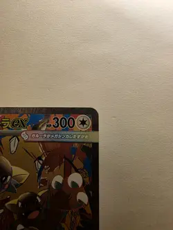 Pokemon Card Mega Kangaskhan ex 089/063 M1S Mega Symphonia SAR Holo Japanese - Image 5