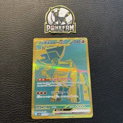 Ting-Lu ex UR 359/190 SV4a Shiny Treasure ex - Pokemon Card Japanese - Image 1