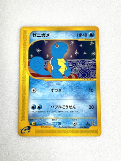 NM Pokemon Card Squirtle 018/026 e Series Rare Japanese NINTENDO F/S 1ed JP - Image 1
