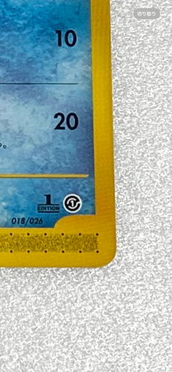 NM Pokemon Card Squirtle 018/026 e Series Rare Japanese NINTENDO F/S 1ed JP - Image 5