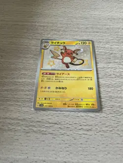 Raichu S 237/190 SV4a Shiny Treasure ex Pokemon Card Game Japanese NM - Image 1