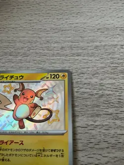 Raichu S 237/190 SV4a Shiny Treasure ex Pokemon Card Game Japanese NM - Image 4
