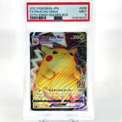 PSA 9 Pokemon Card Pikachu Vmax 006/015 s8a-G 25th Golden Box Japanese Karte [9] - Image 1