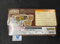 Pokemon Center Japanese - Eevee Heroes Gym Box Factory Sealed Special Box - Image 3