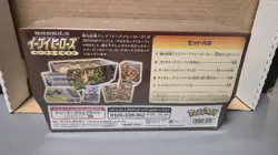 Pokemon Center Japanese Eevee Heroes Gym Collection Box - Sealed US SELLER - Image 3