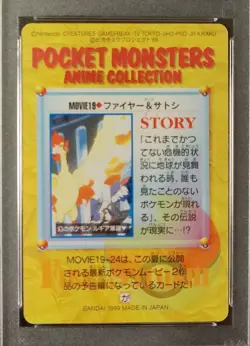 PSA 10 Moltres & Ash Movie #19 Pokemon Bandai Anime Carddass Vending Card Mint - Image 4