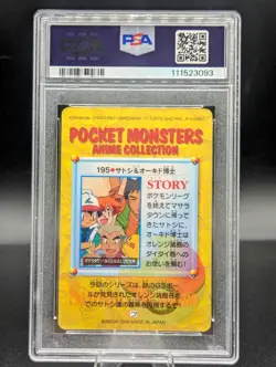 Pokemon Card carddass vending anime Japanese Ash & Professor Oak #195 PSA 10 🚀 - Image 2