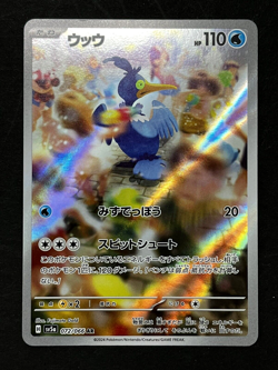 Cramorant AR 072/066 Crimson Haze sv5a Pokemon Card Japanese Scarlet & Violet NM - Image 1