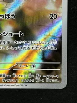 Cramorant AR 072/066 Crimson Haze sv5a Pokemon Card Japanese Scarlet & Violet NM - Image 5