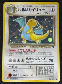Dark Dragonite Pokemon Card Japanese No.149 Team Rocket Old Back Holo Rare - Image 1
