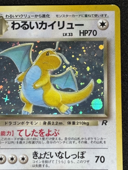 Dark Dragonite Pokemon Card Japanese No.149 Team Rocket Old Back Holo Rare - Image 4