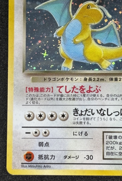 Dark Dragonite Pokemon Card Japanese No.149 Team Rocket Old Back Holo Rare - Image 5