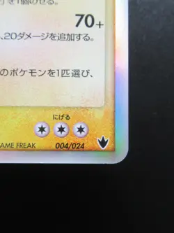 Pokemon Card Japan Tyranitar Ex Delta 004/024 Nintendo Holo Rare 1st Edition - Image 4