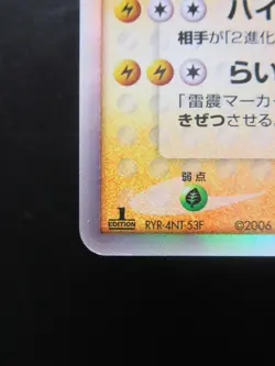 Pokemon Card Japan Tyranitar Ex Delta 004/024 Nintendo Holo Rare 1st Edition - Image 5