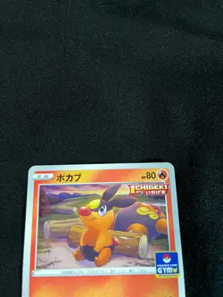 Pokemon Cards Japanese Tepig 159/S-P GYM PROMO 2021 "NM" - Image 2