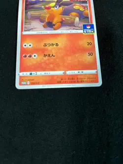 Pokemon Cards Japanese Tepig 159/S-P GYM PROMO 2021 "NM" - Image 3