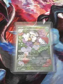 Pokemon card sv2D 081/071 AR Maushold Scarlet & Violet Clay Burst Japanese - Image 1