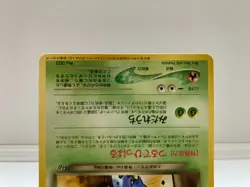 Dark Ivysaur №002 Trainers Magazine PROMO Old back Pokemon card Japanese - Image 3