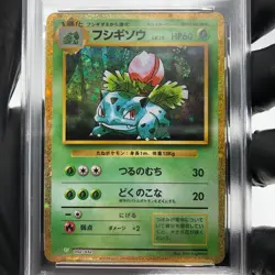 PSA 9 Pokemon Card Ivysaur 002/032 CLF Japanese Karte [9] - Image 3
