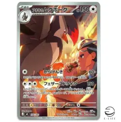 Larry's Staraptor AR 756/742 Start Deck 100 Battle Collection Pokemon Card - Image 1