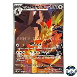 Larry's Staraptor AR 756/742 Start Deck 100 Battle Collection Pokemon Card Japan - Image 1