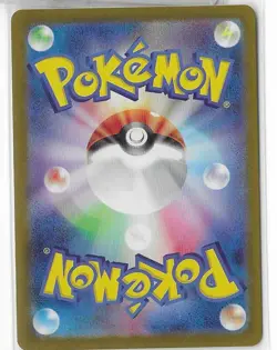 Jolteon Master Ball 051/187 sv8a Japanese Pokemon Card Terastal Festival ex - Image 2