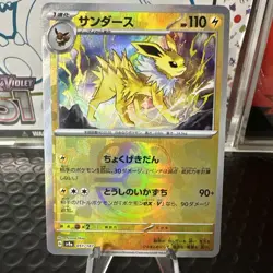 Jolteon Master Ball 051/187 sv8a Japanese Pokemon Card Terastal Festival ex - Image 1