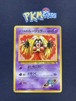Pokemon TCG Sabrina’s Jynx Gym No.124 Regular Banned Artwork Japanese Card MP. - Image 1