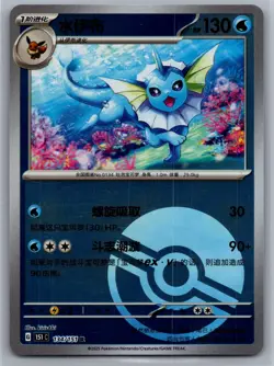US Seller Pokemon TCG 151 Collect Vaporeon 134 Pokeball Reverse Holo - Image 1