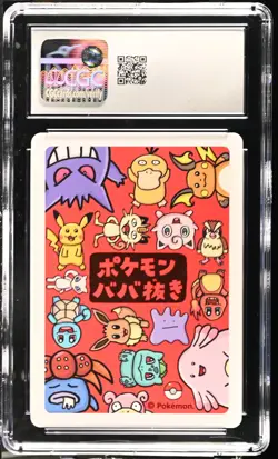 CGC 10 Squirtle Old Maid 2019 Japanese Pokemon Card - Image 2