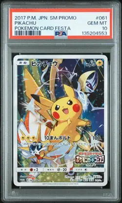 2017 POKEMON JPN SM PROMO POKEMON CARD FESTA #061 PIKACHU PSA 10 - Image 1
