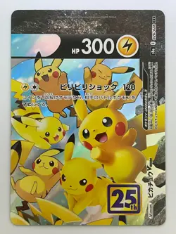 Pokemon Cards - Pikachu V-UNION RRR 025-028/028 S8a 25th Anniversary Japanese - Image 5