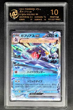 2023 Pokemon Cards JPN. Garchomp EX 006/062 RR RPA 10 (SAME AS PSA 10) - Image 1