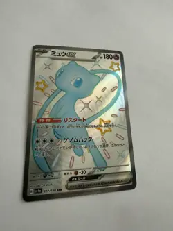 Shiny Mew ex SSR 327/190 Shiny Treasure ex SV4a Pokemon Card Japanese[Near Mint] - Image 1