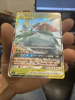 Pokemon card Japanese Celebi & Venusaur GX RR Tag Team SM9 Holo 001/095 - Image 3