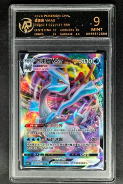 2024 pokemon cards CHN. Kyurem VMAX 022/131 RRR RPA 9 (SAME AS PSA 9) - Image 1