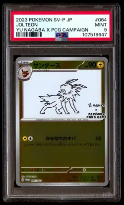 PSA 9 Jolteon 064 Pokemon SV P Promo Japanese 2023 Yu Nagaba X Pcg Campaign - Image 1