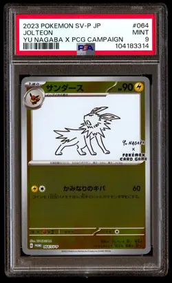 PSA 9 Jolteon 064 Pokemon SV P Promo Japanese 2023 Yu Nagaba X Pcg Campaign - Image 1
