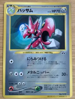 【NM】Scizor Pokemon Card Japanese No.212 Old Back Corocoro Promo From Japan - Image 1