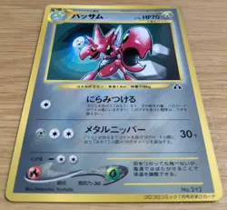 【NM】Scizor Pokemon Card Japanese No.212 Old Back Corocoro Promo From Japan - Image 3