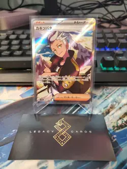 (Japanese) Drayton 083/064 SR - sv7a Paradise Dragona - Pokemon TCG (NM) - Image 1