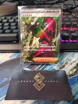 (Japanese) Atticus 191/187 SR - sv8a Terastal Festival ex - Pokemon TCG (NM) - Image 1