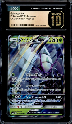CGC 10 Pristine JPN Golisopod GX sm8b GX Ultra Shiny 008/150 Pokemon - Image 1