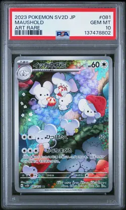 2023 POKEMON JPN SV2D-CLAY BURST ART RARE #081 MAUSHOLD PSA 10 - Image 1