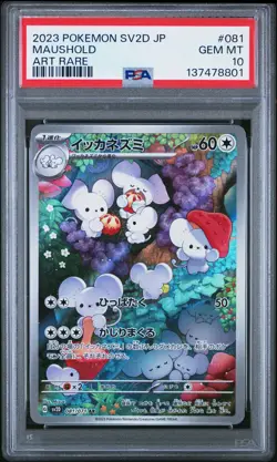 2023 POKEMON JPN SV2D-CLAY BURST ART RARE #081 MAUSHOLD PSA 10 - Image 1