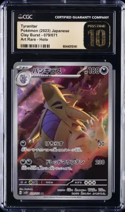 2023 POKEMON JPN SV2D-CLAY BURST ART RARE #079 TYRANITAR CGC 10 PRISTINE - Image 1