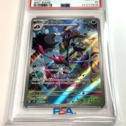 2023 POKEMON JPN SV2D-CLAY BURST ART RARE #080 GRAFAIAI PSA 10 - Image 2